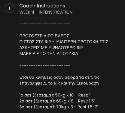 [GYM] POWERLIFTING FOCUS : UPPER LOWER 8-WEEK PROGRAM