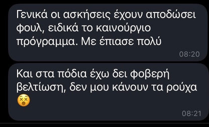 Custom Training Program : 8 Weeks