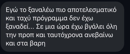 Custom Training Program : 8 Weeks