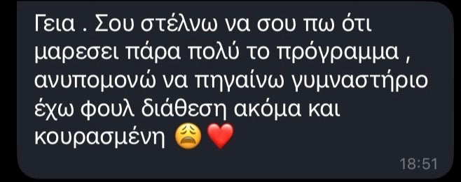 Custom Training Program : 8 Weeks