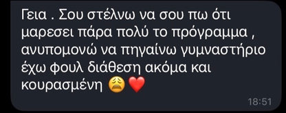 Custom Training Program : 8 Weeks